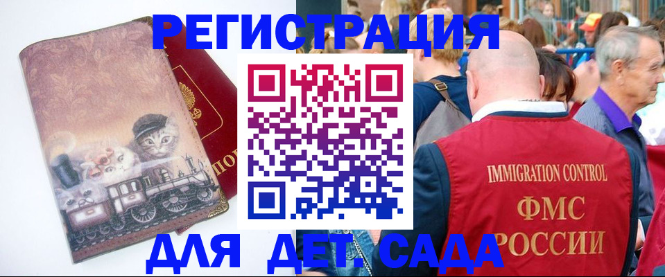 временная регистрация купить в Сибае