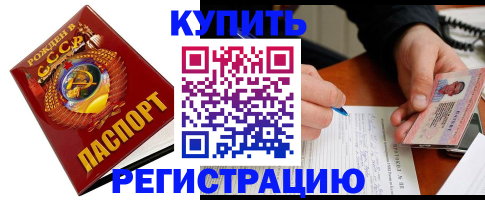 прописка ребенка в Сибае