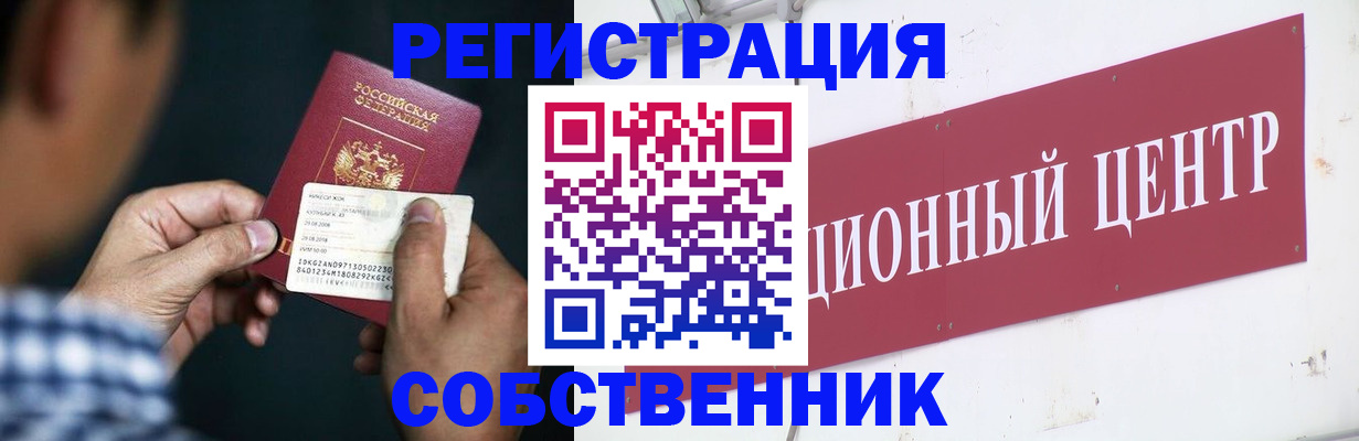 где прописаться в Сибае