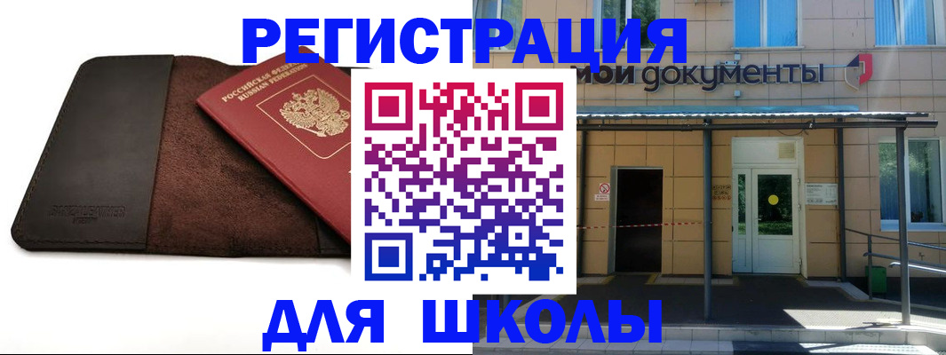 прописка в Сибае