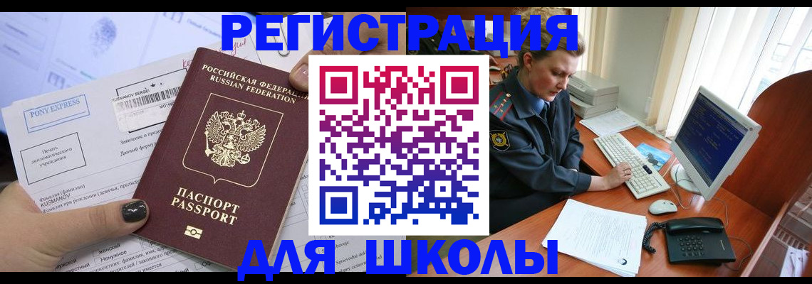 прописка для кредита в Сибае